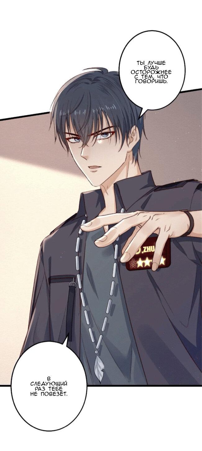 Манга Побег из игры - Глава 17 Страница 28