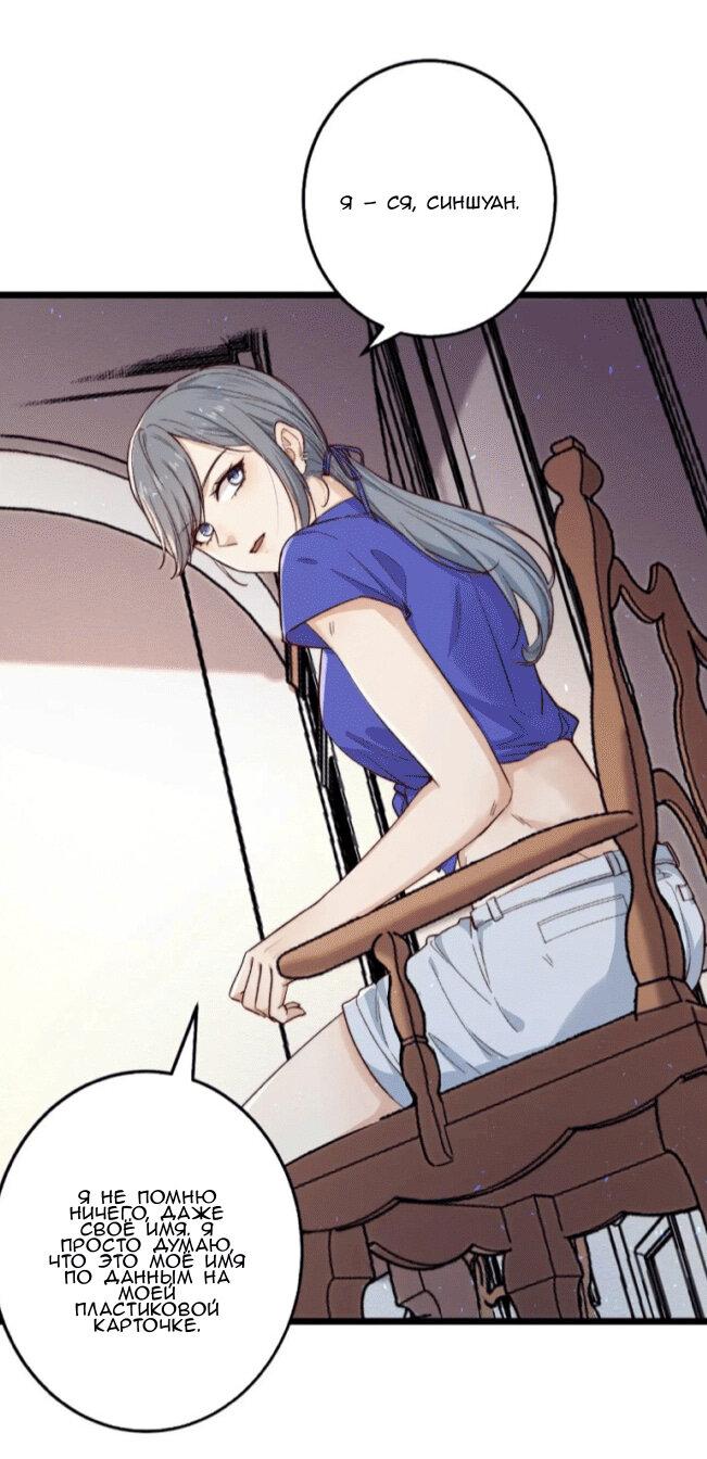 Манга Побег из игры - Глава 17 Страница 21