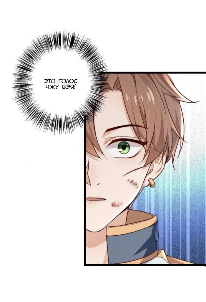 Манга Побег из игры - Глава 16 Страница 13