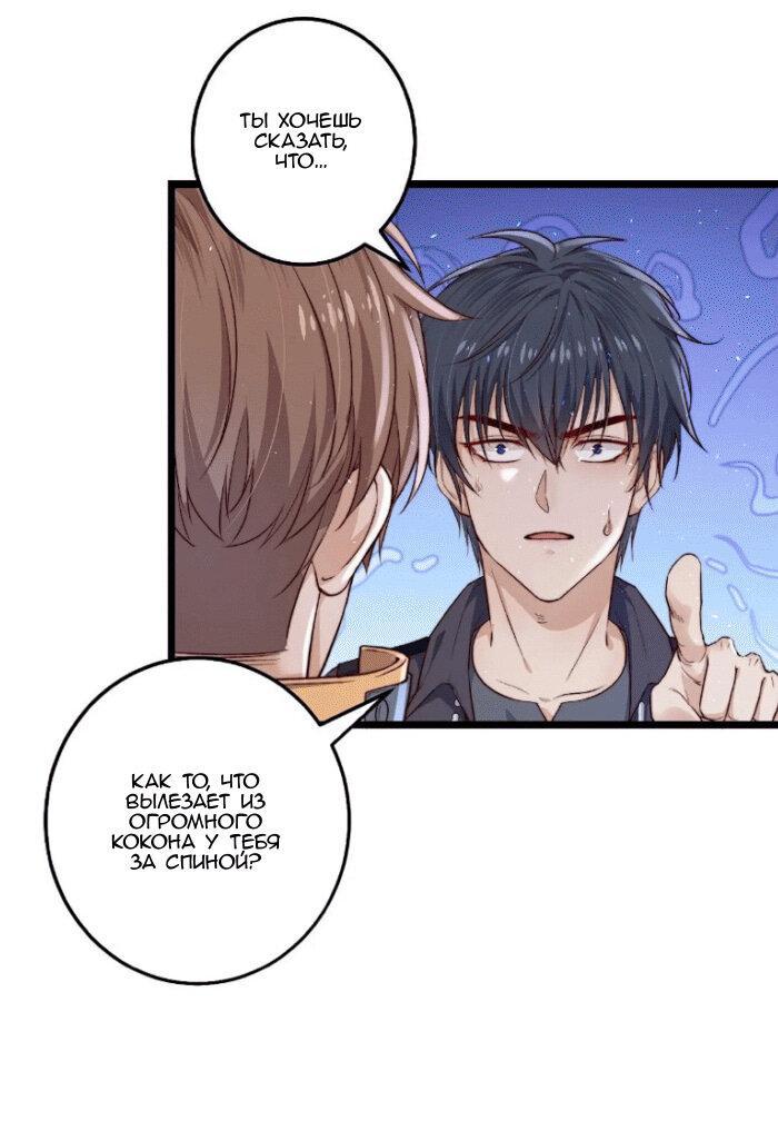 Манга Побег из игры - Глава 16 Страница 29