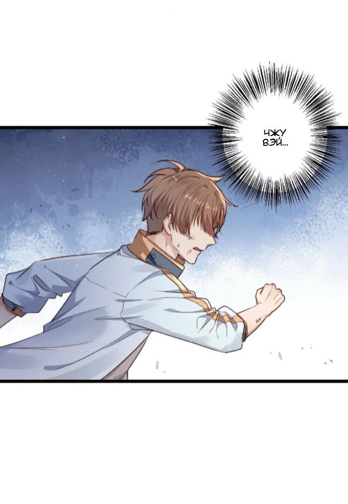 Манга Побег из игры - Глава 16 Страница 15