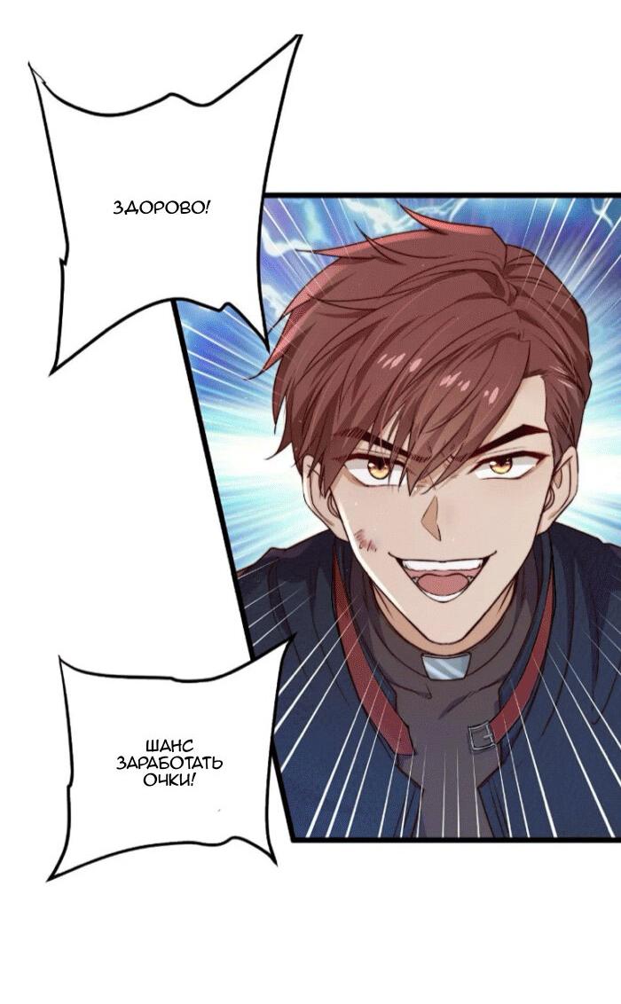 Манга Побег из игры - Глава 16 Страница 10