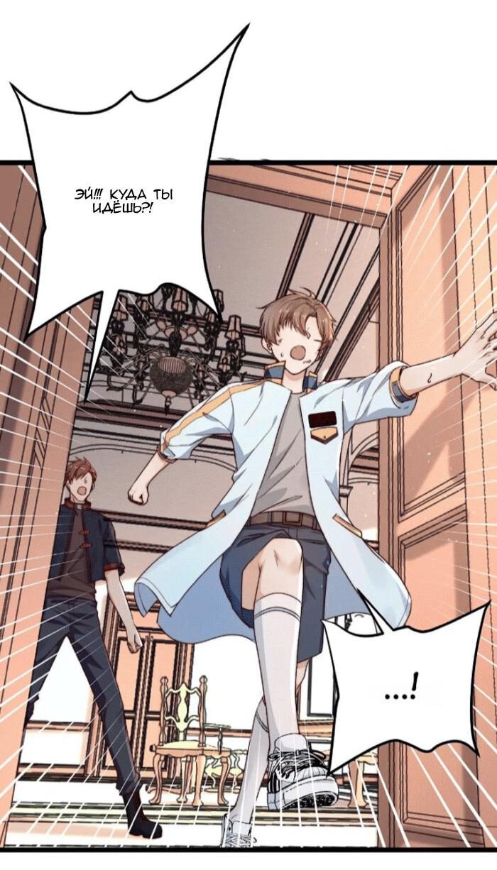 Манга Побег из игры - Глава 16 Страница 14