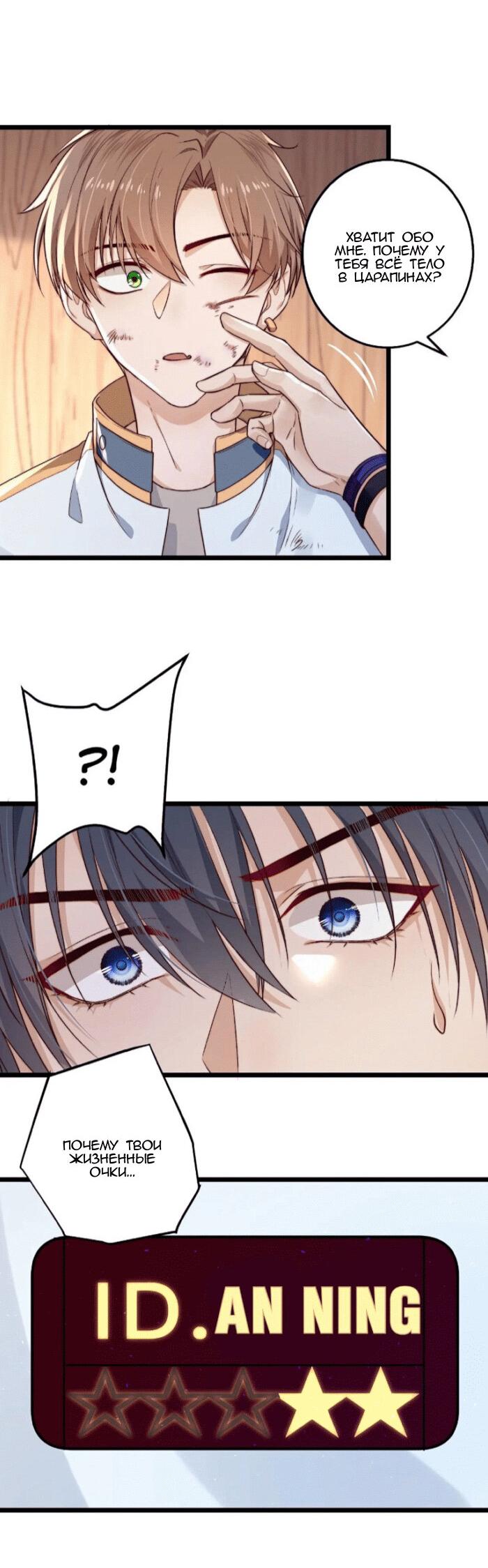 Манга Побег из игры - Глава 16 Страница 25