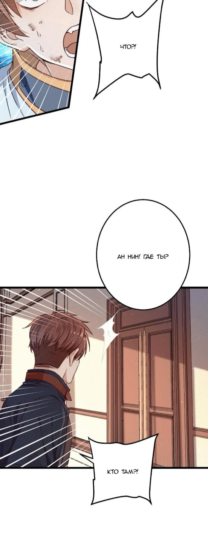 Манга Побег из игры - Глава 16 Страница 12