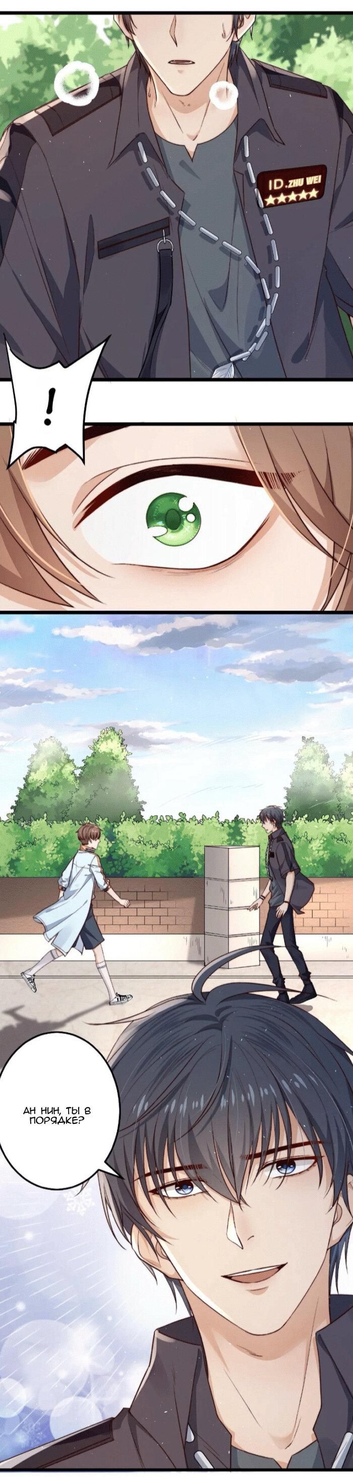 Манга Побег из игры - Глава 16 Страница 16