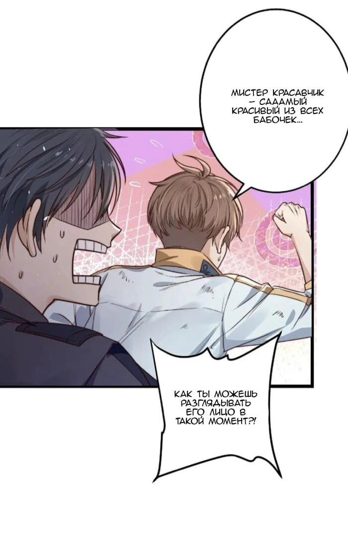 Манга Побег из игры - Глава 16 Страница 39