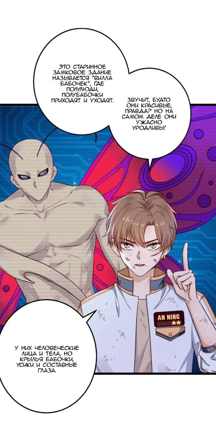 Манга Побег из игры - Глава 16 Страница 27