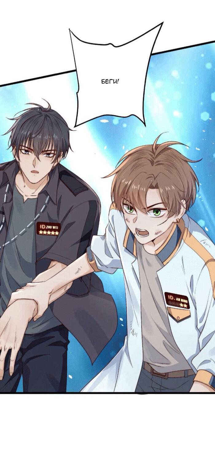 Манга Побег из игры - Глава 16 Страница 18