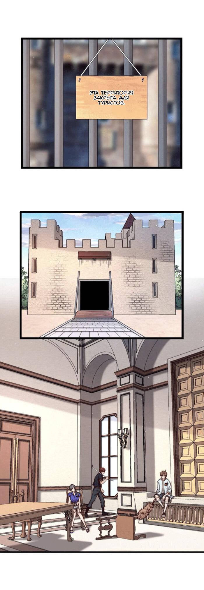 Манга Побег из игры - Глава 16 Страница 3