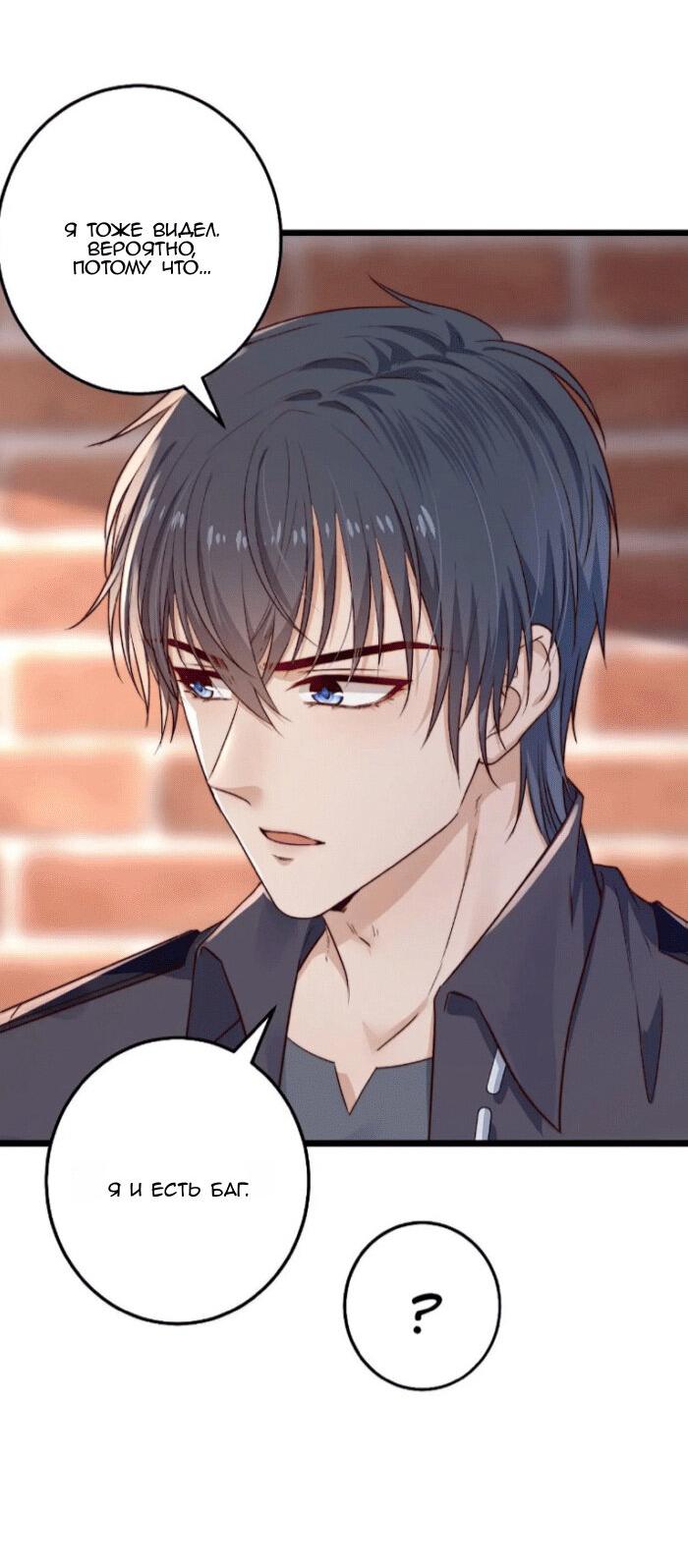 Манга Побег из игры - Глава 16 Страница 24