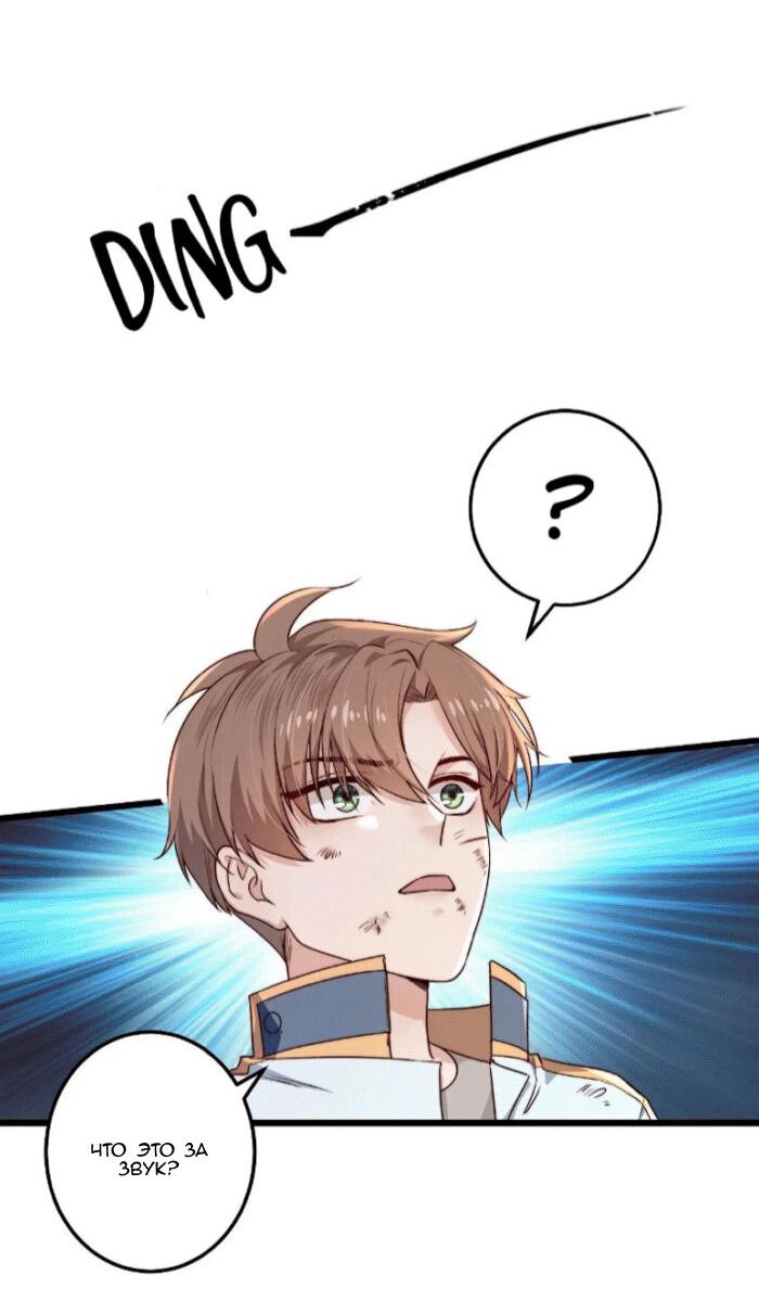 Манга Побег из игры - Глава 16 Страница 8