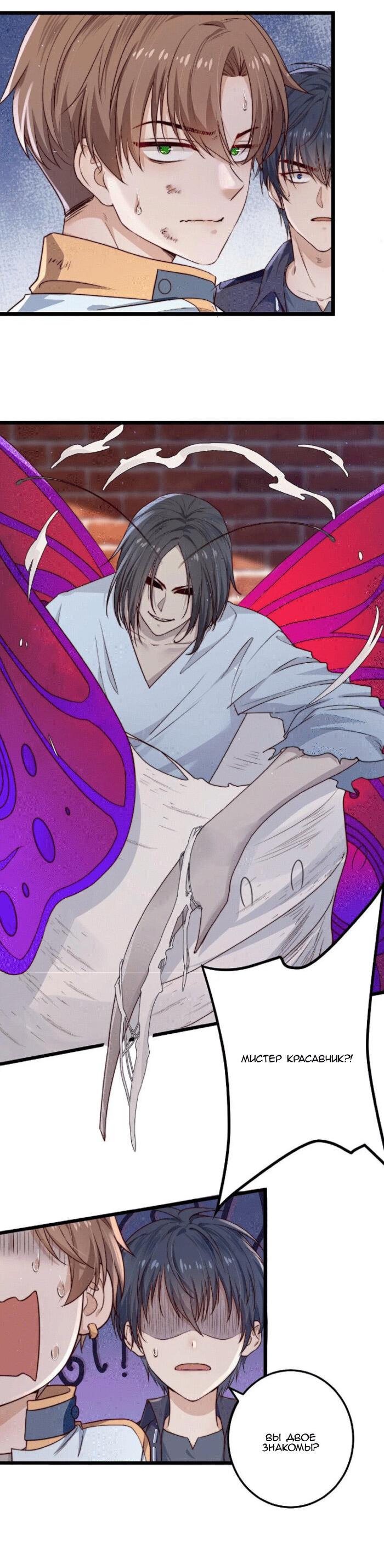 Манга Побег из игры - Глава 16 Страница 30