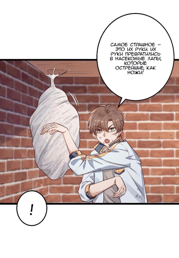 Манга Побег из игры - Глава 16 Страница 28