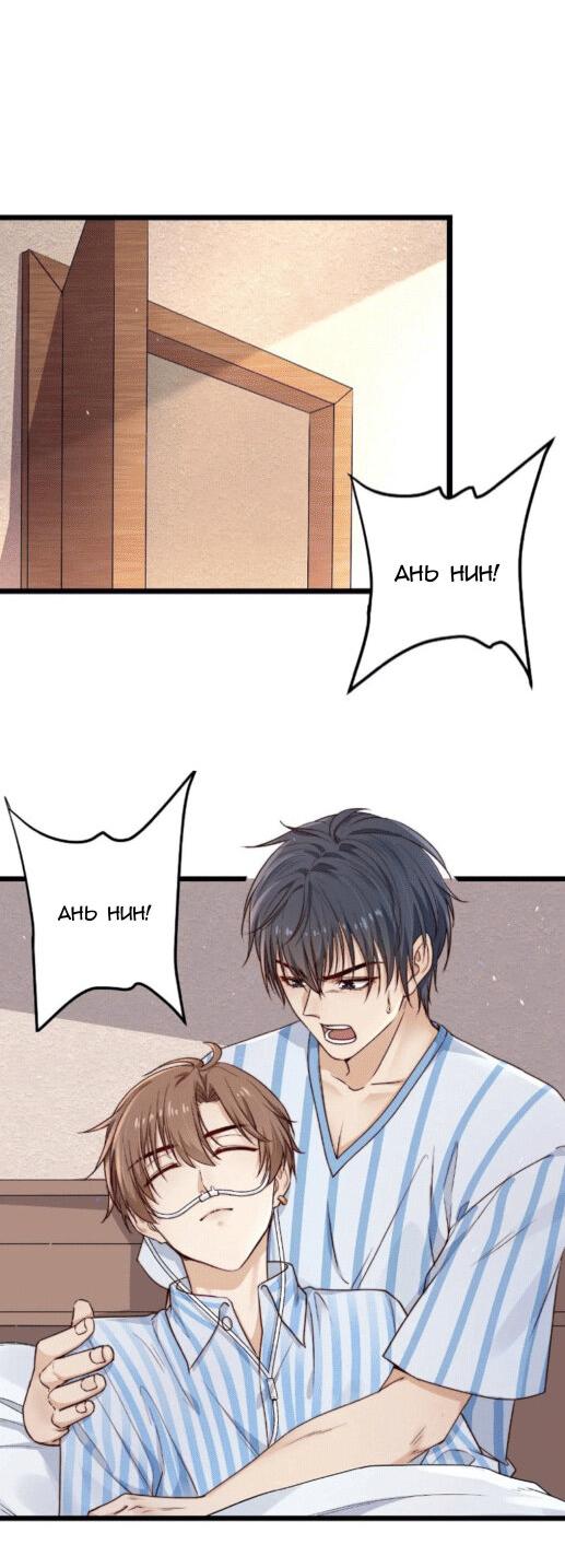 Манга Побег из игры - Глава 15 Страница 20