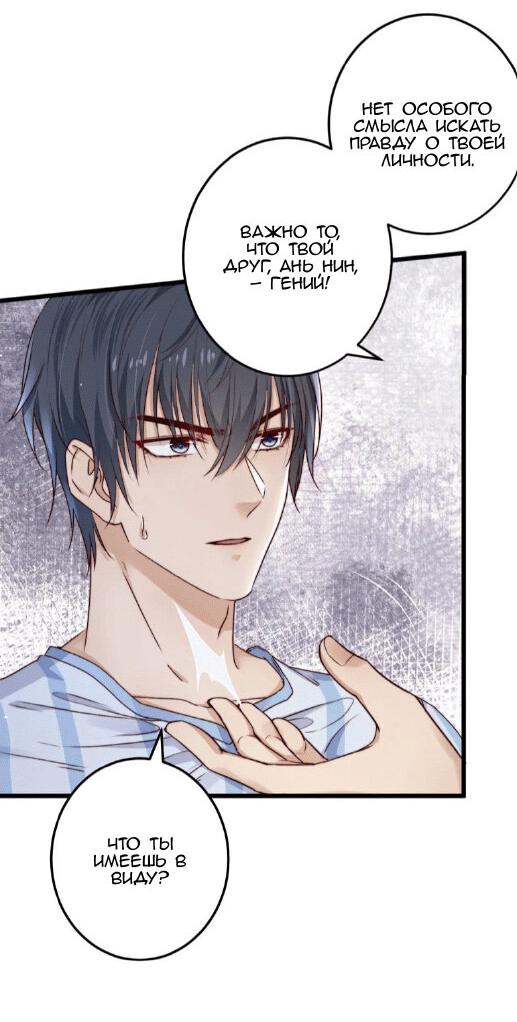 Манга Побег из игры - Глава 15 Страница 10