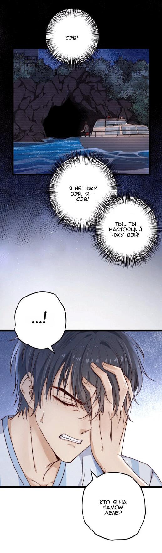 Манга Побег из игры - Глава 15 Страница 8