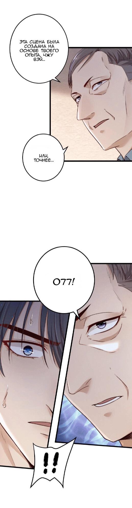 Манга Побег из игры - Глава 15 Страница 6