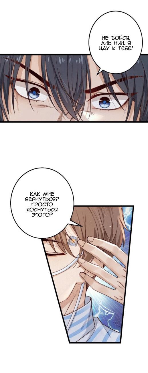 Манга Побег из игры - Глава 15 Страница 21