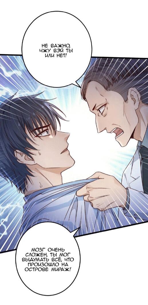 Манга Побег из игры - Глава 15 Страница 9