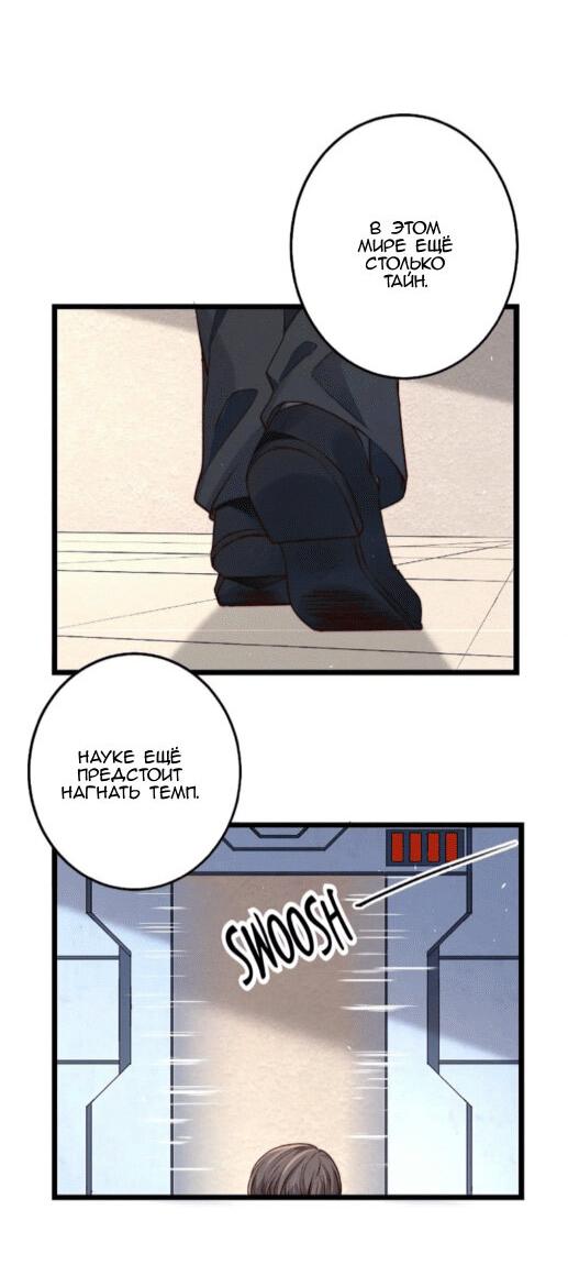 Манга Побег из игры - Глава 15 Страница 27