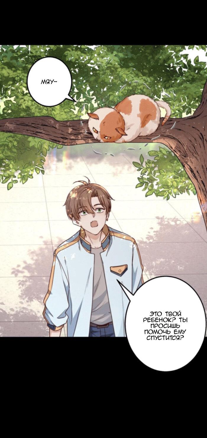 Манга Побег из игры - Глава 14 Страница 14