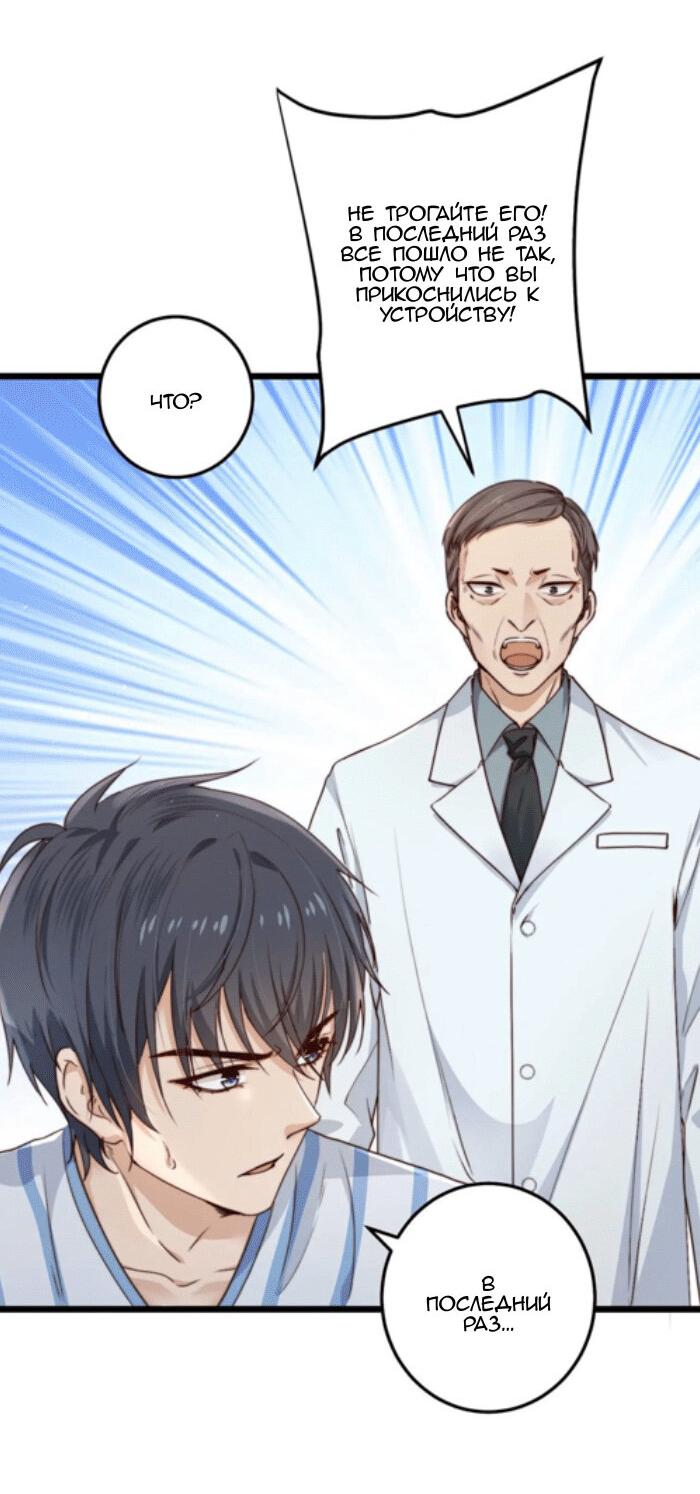 Манга Побег из игры - Глава 14 Страница 4