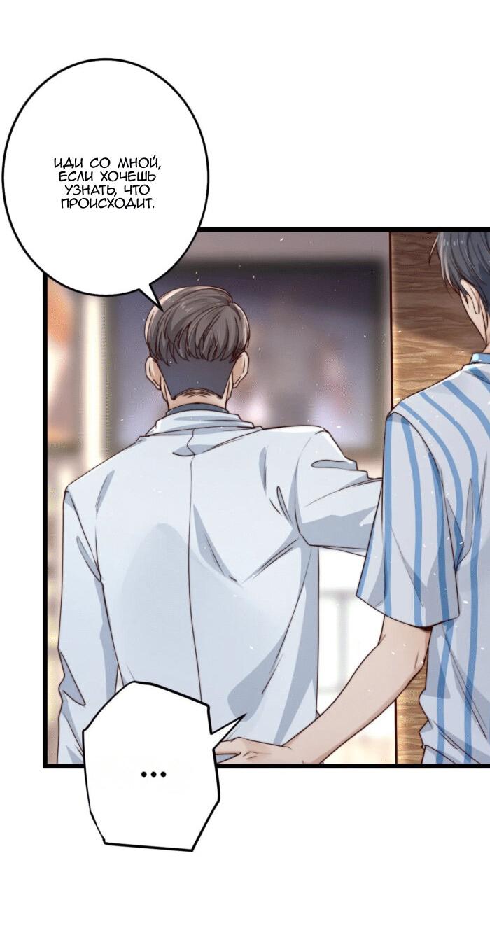Манга Побег из игры - Глава 14 Страница 30