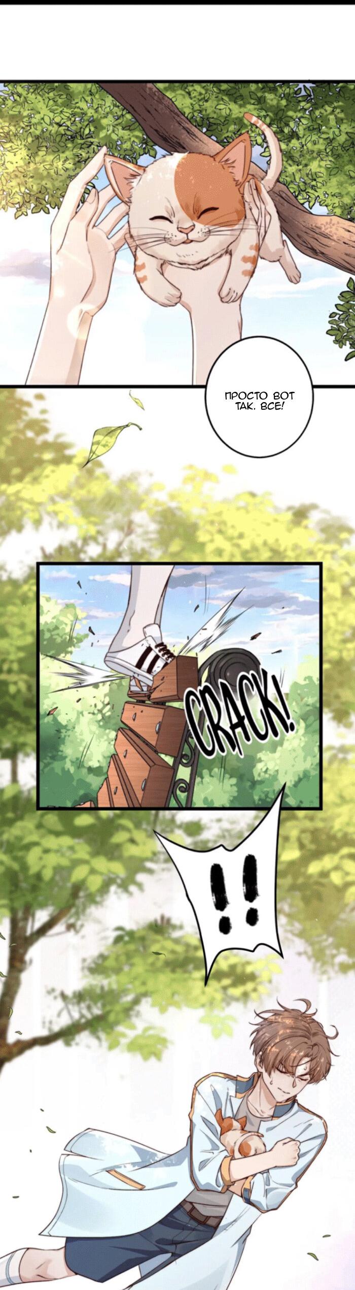 Манга Побег из игры - Глава 14 Страница 16