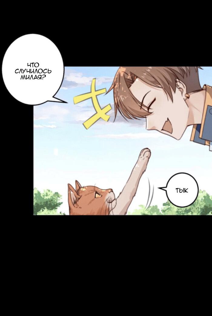 Манга Побег из игры - Глава 14 Страница 13