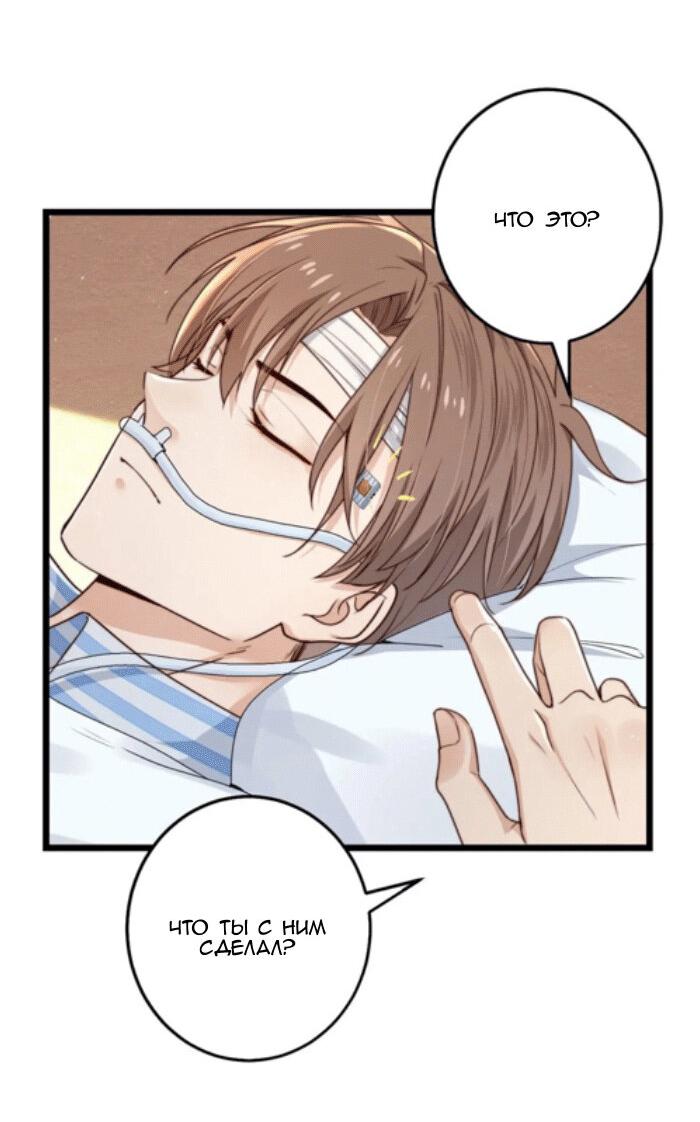 Манга Побег из игры - Глава 14 Страница 3