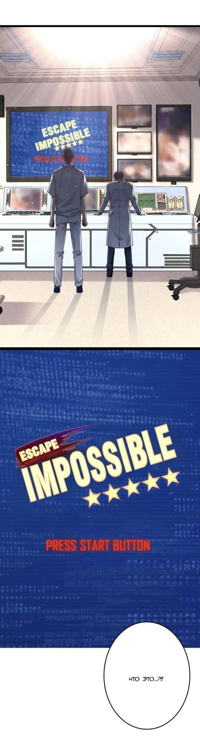 Манга Побег из игры - Глава 14 Страница 39