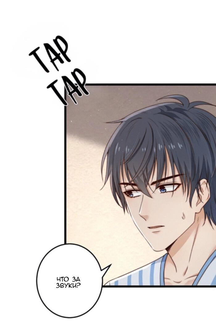 Манга Побег из игры - Глава 14 Страница 5