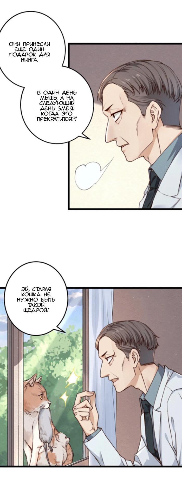 Манга Побег из игры - Глава 14 Страница 8