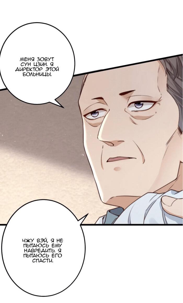Манга Побег из игры - Глава 14 Страница 28