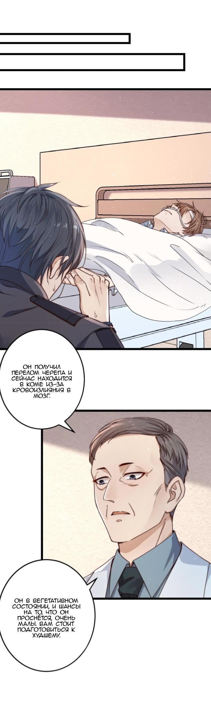 Манга Побег из игры - Глава 14 Страница 20