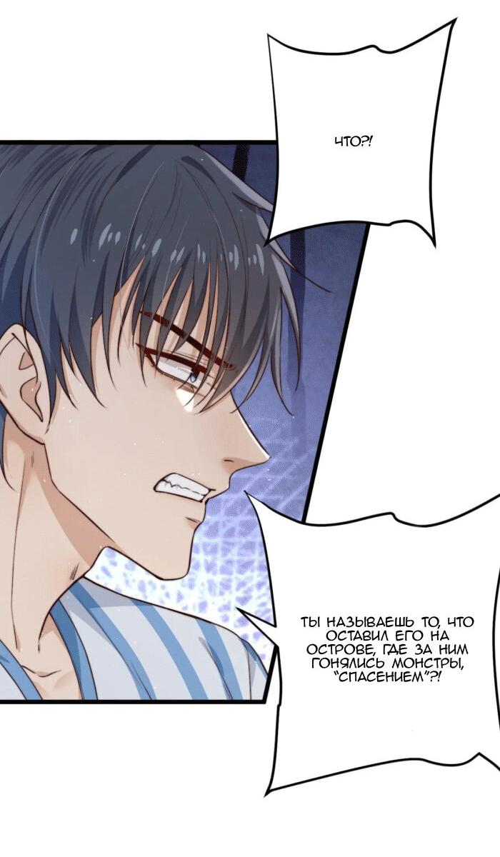 Манга Побег из игры - Глава 14 Страница 29
