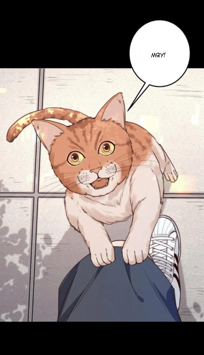 Манга Побег из игры - Глава 14 Страница 12