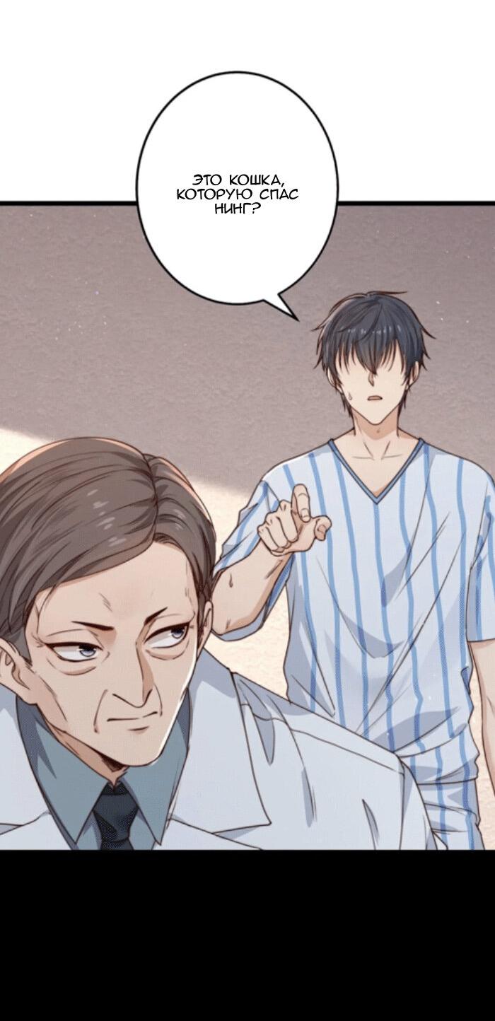 Манга Побег из игры - Глава 14 Страница 9