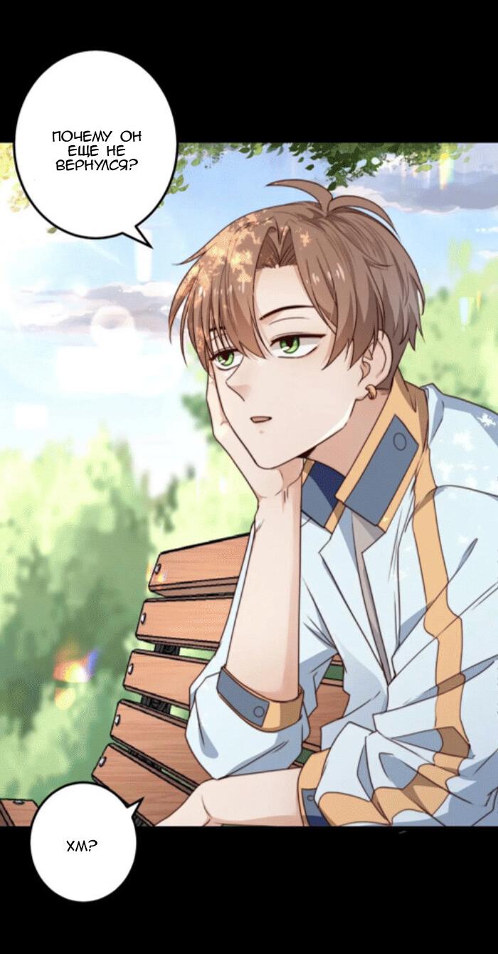 Манга Побег из игры - Глава 14 Страница 11