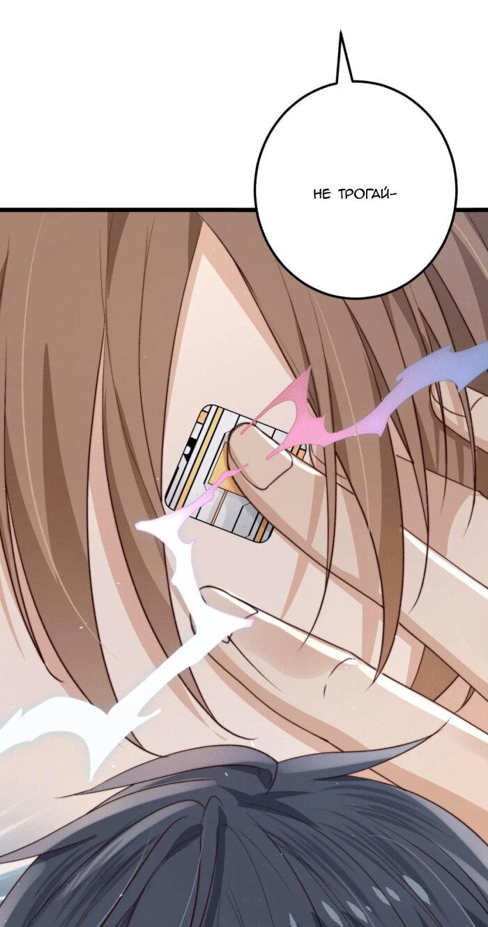 Манга Побег из игры - Глава 14 Страница 23