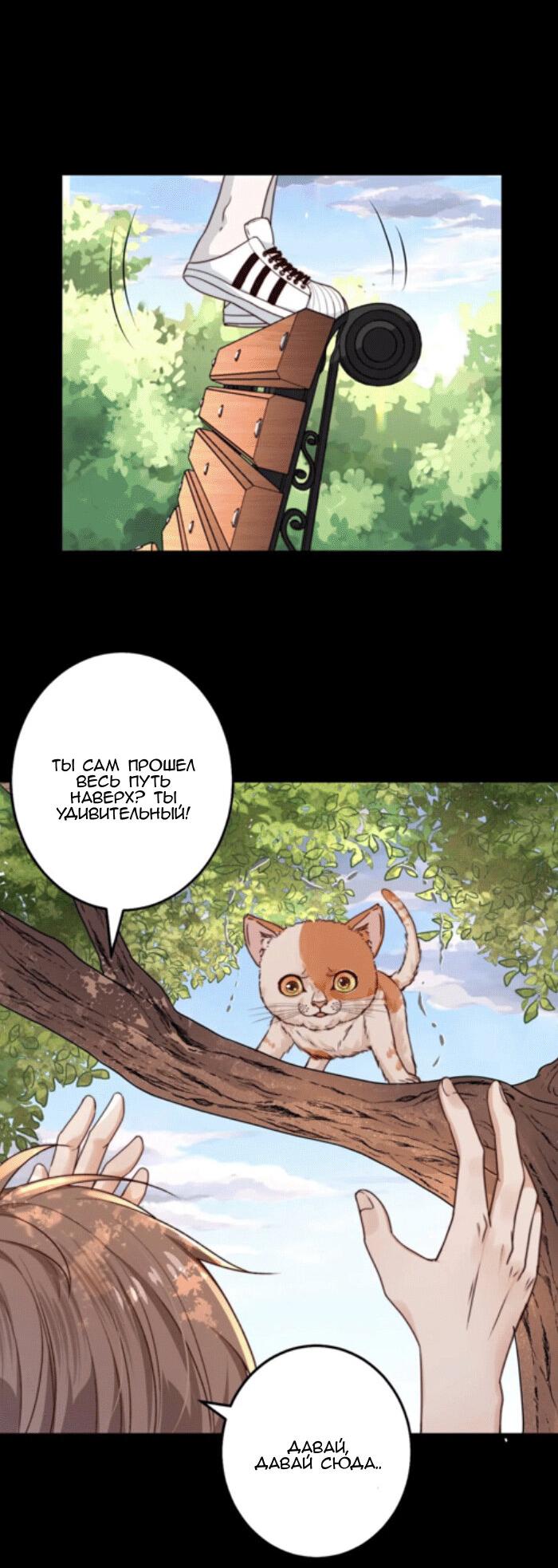 Манга Побег из игры - Глава 14 Страница 15