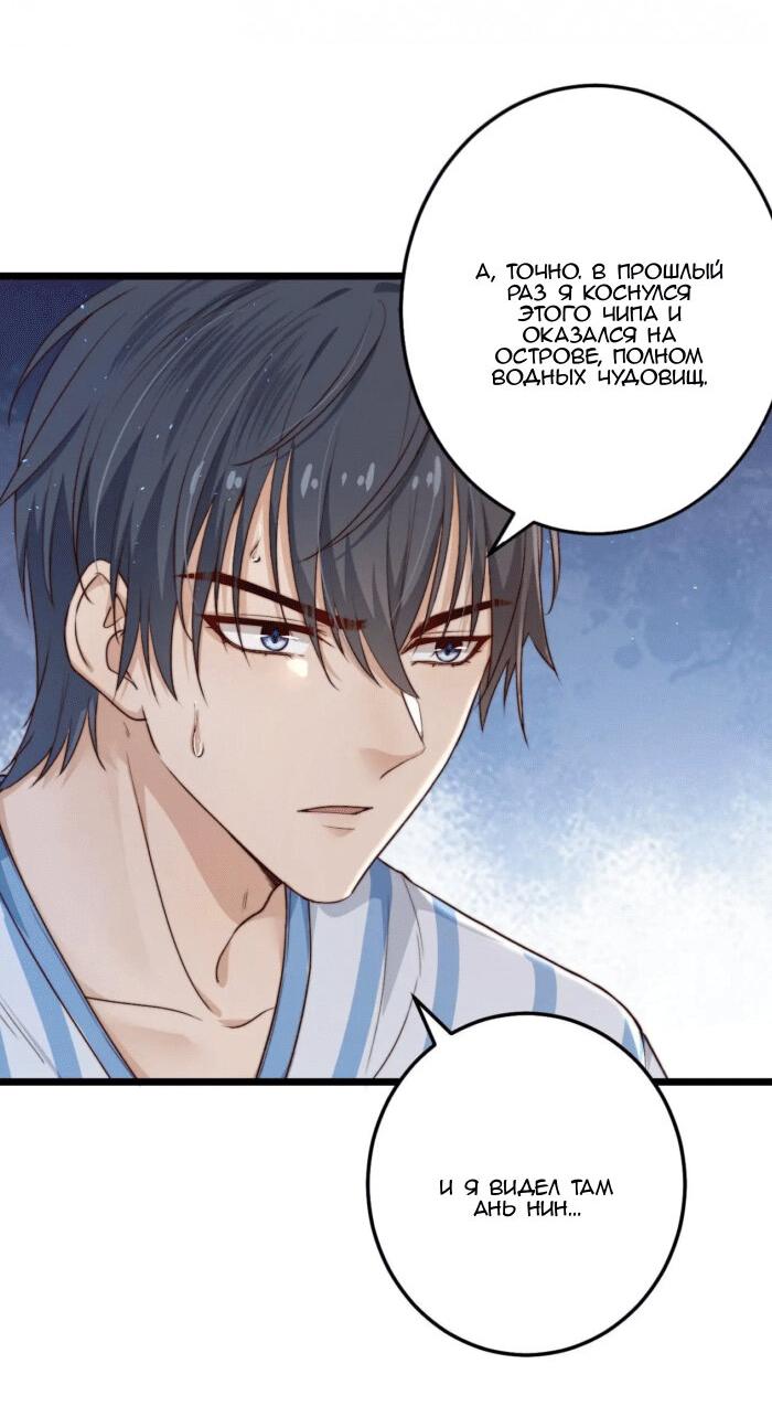 Манга Побег из игры - Глава 14 Страница 25