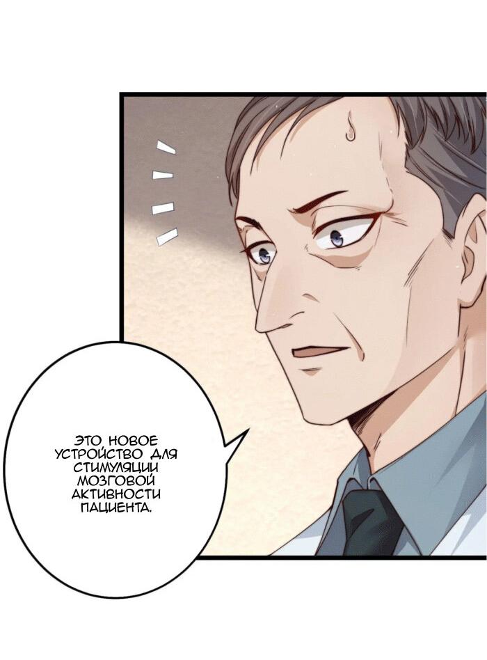 Манга Побег из игры - Глава 14 Страница 22