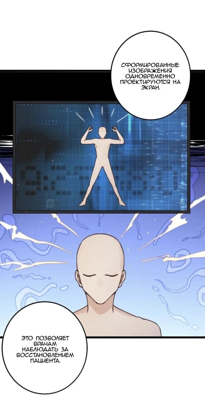 Манга Побег из игры - Глава 14 Страница 35