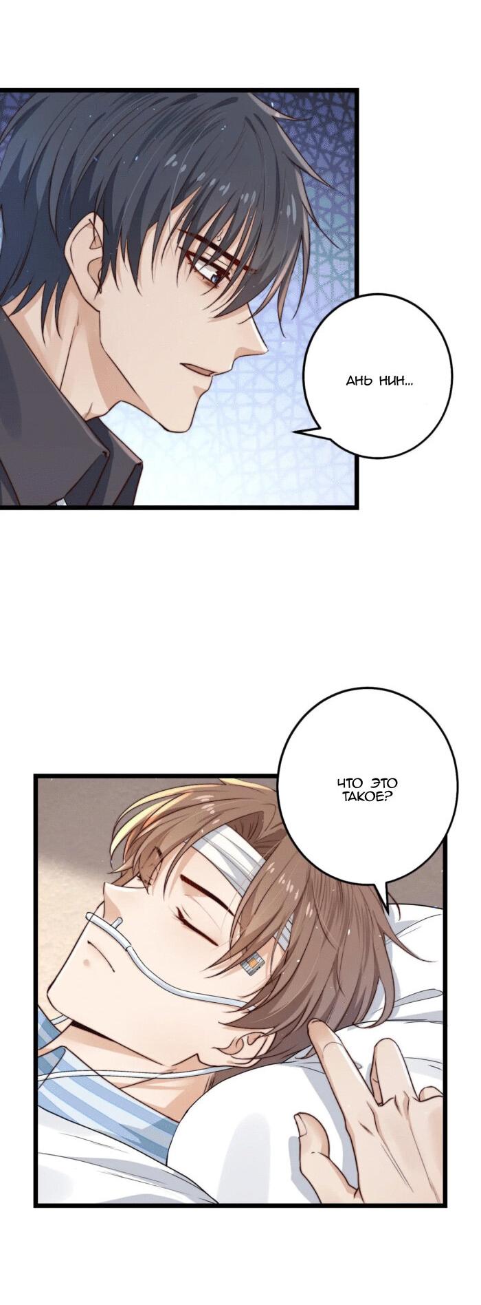 Манга Побег из игры - Глава 14 Страница 21