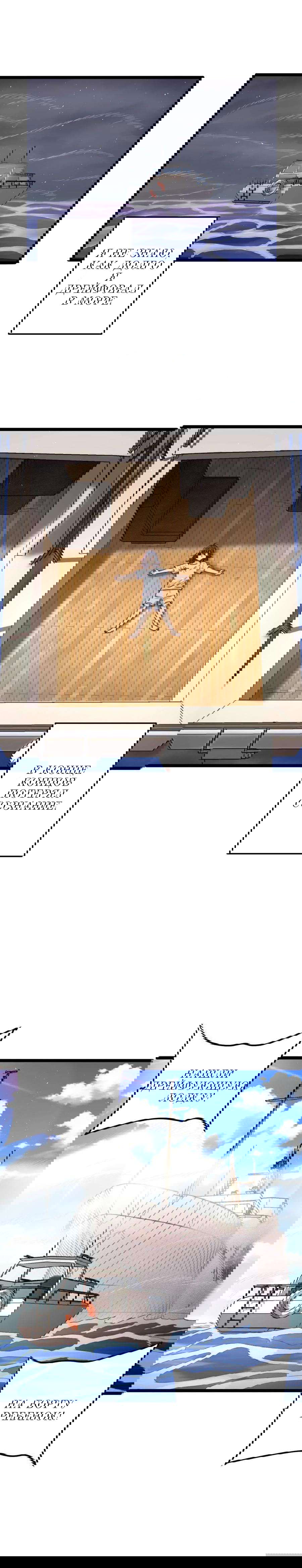 Манга Побег из игры - Глава 13 Страница 15