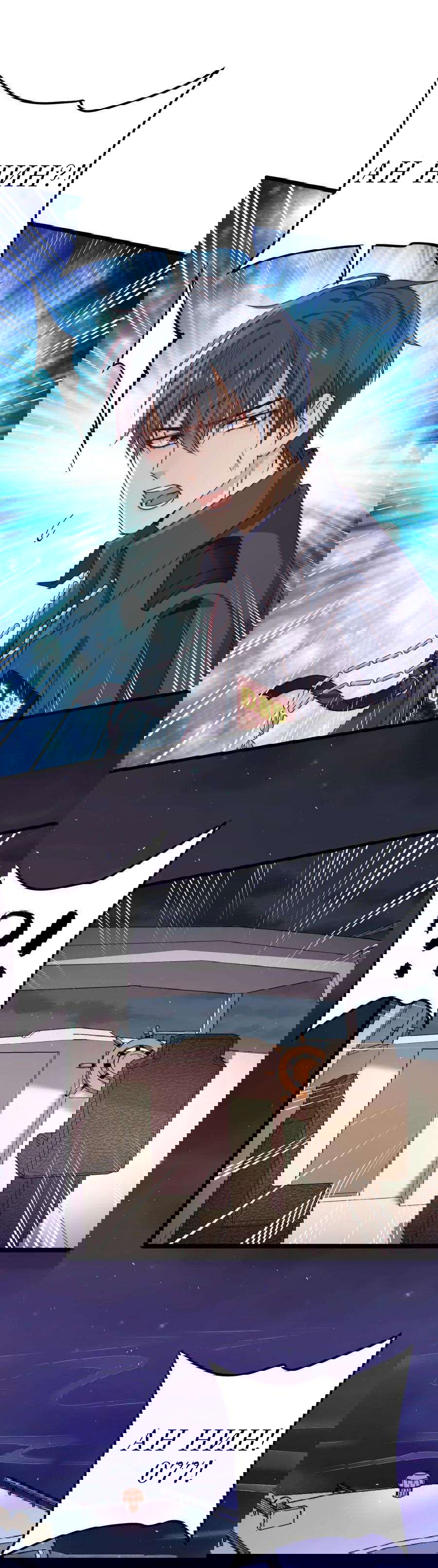 Манга Побег из игры - Глава 13 Страница 9