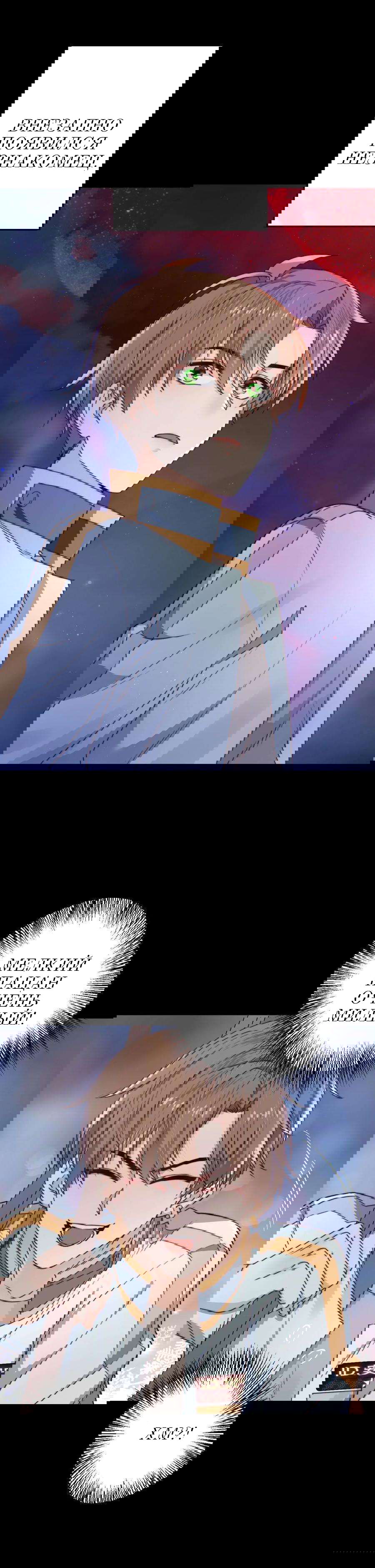 Манга Побег из игры - Глава 13 Страница 6