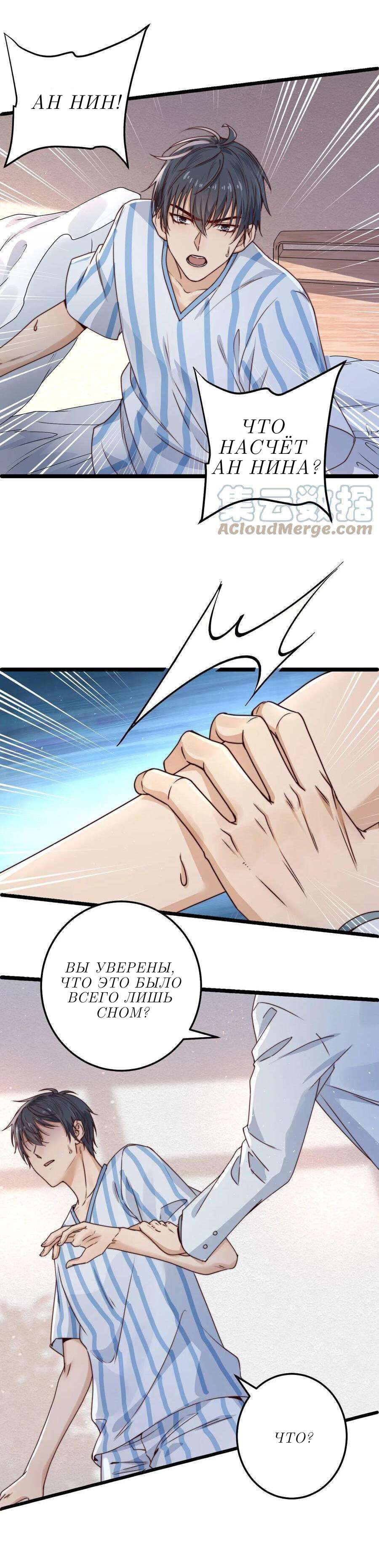 Манга Побег из игры - Глава 13 Страница 20